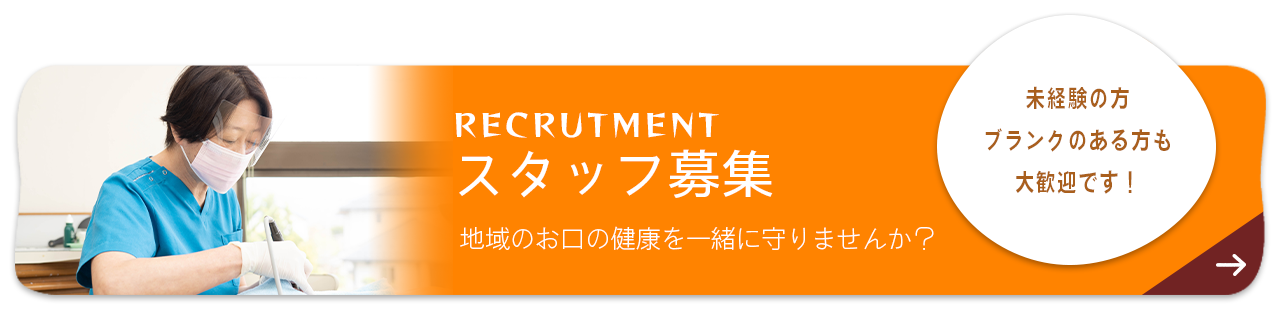 平林歯科医院 長野県