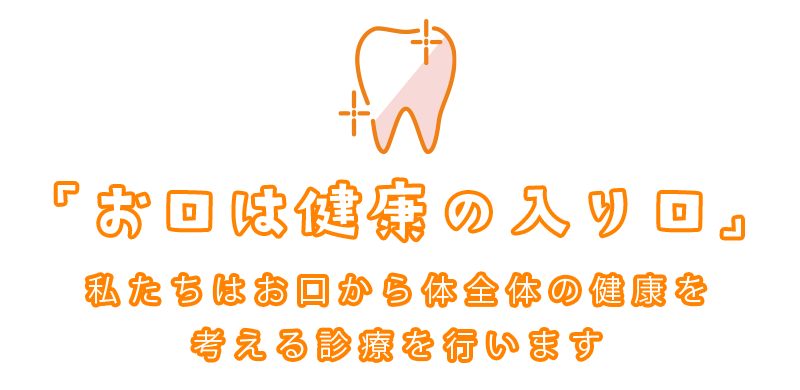 平林歯科医院 長野県
